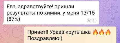 Обратная связь от ученицы после тестирования МЦКО 8 класс — Арутюнян Аревик Левоновна