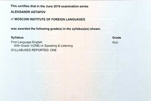 Сертификат IGCSE, First Language English (2016 г.) — Астапов Александр Владимирович