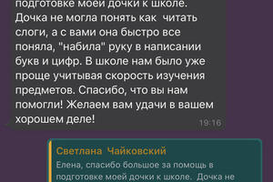 Подготовка к школе — Асташкина Елена Владимировна