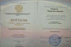 Диплом / сертификат №1 — Азаматов Назар Бахтиерович