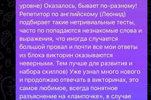 Отзыв о полезности моего телеграм канала — Азаренок Леонид Евгеньевич