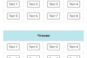 Использую только качественные источники для обучения. На фото сайт с тестами (задания для ОГЭ и ЕГЭ). — Азаренок Леонид Евгеньевич