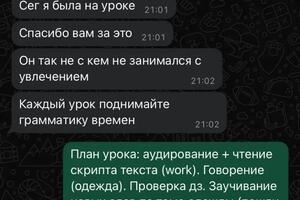 Отзыв о проведении урока. 6 класс, уровень pre-intermediate. — Азаренок Леонид Евгеньевич