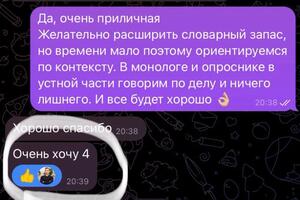 Консультация по ОГЭ по английскому языку. Ярослава очень хотела получить 4. Произвели разбор полного варианта и... — Азаренок Леонид Евгеньевич