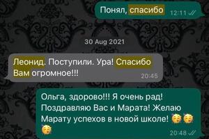 Отзыв о поступлении в специализированную школу с английским уклоном. — Азаренок Леонид Евгеньевич