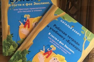 Диплом / сертификат №4 — Бабич Наталья Ивановна