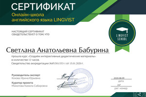 Сертификат о прохождении курса: \