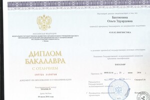 Диплом бакалавра МАИ по специальности \