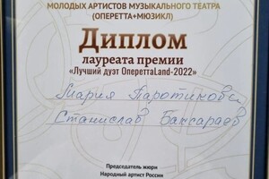 Диплом / сертификат №2 — Баксараев Станислав Александрович