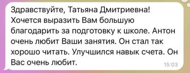 Отзыв — Балокан Татьяна Дмитриевна