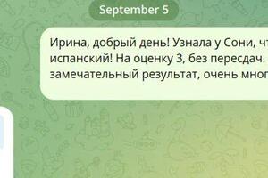 Экзамен по испанскому с нуля за 3 месяца в британской школе в Англии — Банникова Наталья Сергеевна