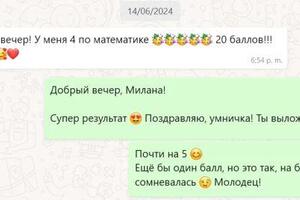 ОГЭ 20 баллов, почти 5, занимались год 2024 год — Банникова Наталья Сергеевна