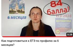 Инструкция по подготовке к ЕГЭ за полгода — Банникова Наталья Сергеевна