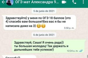 ОГЭ по математике на 4 — Банникова Наталья Сергеевна