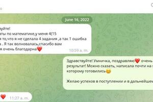 Результаты ЕГЭ по математике (база) — Банникова Наталья Сергеевна