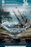 Диплом / сертификат №6 — Барабанова Дарья Алексеевна