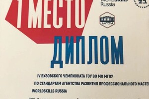 Диплом / сертификат №15 — Барабанова Наталья Сергеевна
