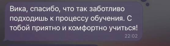 Отзыв от Анастасии. Занимается испанским с нуля — Барабанова Виктория Вячеславовна