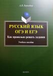 Учебное пособие — Барандеев Андрей Васильевич