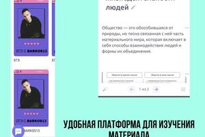 Удобная платформа для изучения материала — Баранов Константин Анатольевич