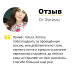 Отзывы — Баранова Ольга Анатольевна