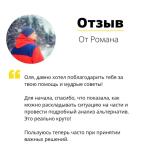 Отзывы — Баранова Ольга Анатольевна