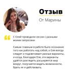 Отзывы — Баранова Ольга Анатольевна