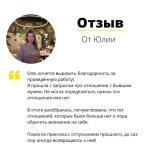 Отзывы — Баранова Ольга Анатольевна