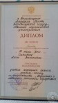 Высшее образование — Барашкова Анна Васильевна