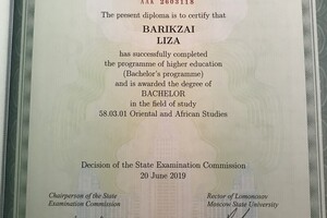 Документ, подтверждающий мое обучение в МГУ имени М.В. Ломоносова и окончание университета. — Барикзай Лиза Хаятуллаховна