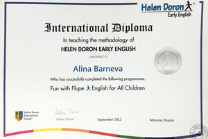 Диплом о прохождении обучения методике Helen Doron Early English — Барнева Алина Александровна