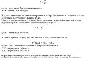 Мой конспект по математике для ученика. — Барсегян Леон Грантович