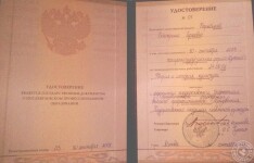 Диплом об окончании аспирантуры по специальности 