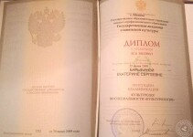 Диплом с отличием об окончании вуза по специальности 