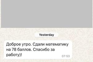 Благодарность от родителя ученика — Барышников Владислав Дмитриевич