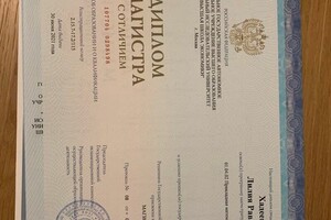 диплом магистра — Башарова Лилия Равилевна