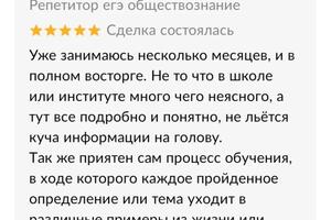 Подготовлю к ЕГЭ и ОГЭ. Интересно и понятно объясню темы, ничего не будет упущено — Басков Никита Андреевич