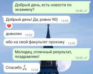 Отзывы моих учеников. — Басманова Полина Александровна