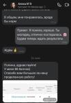 Отзывы моих учеников. — Басманова Полина Александровна