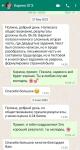 Отзывы моих учеников. — Басманова Полина Александровна