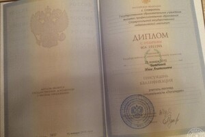 Диплом о высшем образовании — Батенёва Инна Игоревна