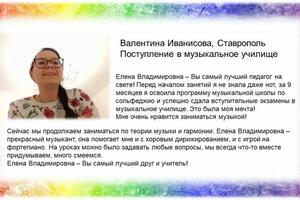 поступление в музыкальное училище — Бажина Елена Владимировна