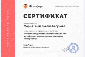 Портфолио №9 — Бегунова Мария Геннадьевна