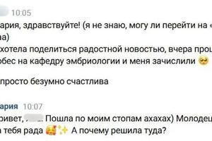 Приятно знать что ты стала хорошим примером для учеников — Бекетова Мария Владимировна