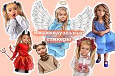 стикеры, портреты по фото — Беликова Ирина Васильевна