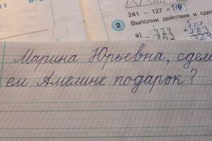 Каллиграфический рисунок как стимул для красивого письма... — Белкова Марина Юрьевна