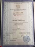 Диплом преподавателя-исследователя (аспирантура) — Белоглазкина Анастасия Александровна