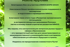 Диплом / сертификат №7 — Белов Евгений Александрович