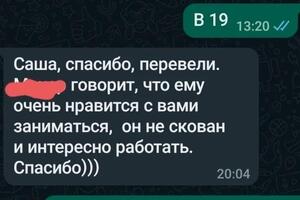 Отзыв — Белова Александра Владимировна