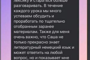 Отзыв — Белова Александра Владимировна